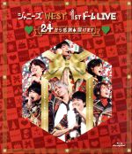 ジャニーズWEST 1stドーム LIVE 24(ニシ)から感謝 届けます(通常版)(Blu-ray Disc)