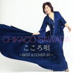 こころ唄~Best&Cover 30~