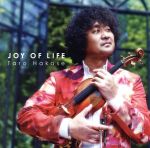 JOY OF LIFE(ローソンHMV盤)(2CD+DVD)(CD1枚、DVD1枚付)