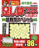 クイズ クロスワードパズル 本 書籍 ブックオフオンライン