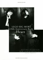 LEGO BIG MORL 10th Anniversary Book Heart -(GOOD ROCKS!SPECIAL BOOK)