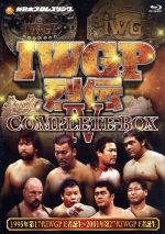 IWGP烈伝COMPLETE-BOX Ⅳ 1995年第17代IWGP王者誕生~2001年第27代IWGP王者誕生(Blu-ray Disc)