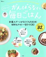 ゴハの検索結果 ブックオフオンライン