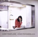 LOVE YOUR LOVE(初回限定盤)(CD1枚付)