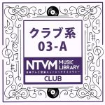 日本テレビ音楽 ミュージックライブラリー~クラブ系03-A