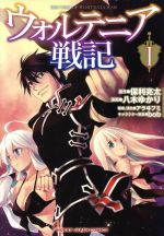 最高におすすめ 異世界コミック特集 転生 召喚漫画一覧 ブックオフオンライン