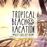 Tropical Beach Vacation-Best Chill Out Mix-mixed by Groovy workshop