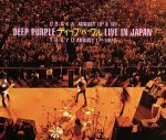【輸入盤】LIVE IN JAPAN(24Pブックレット付)