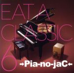 EAT A CLASSIC 6(初回限定盤)(DVD付)(DVD1枚付)