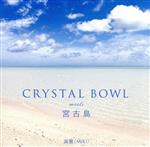 CRYSTAL BOWL meets 宮古島