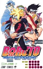 BORUTO―NARUTO NEXT GENERATIONS― -(3)