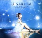 LUNARIUM(初回生産限定盤A)(Blu-ray Disc付)(三方背スリーブケース、Blu-ray Disc1枚、48Pフォトブック、フォトカード1枚付)