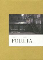 Blu‐ray+BOOK 小栗康平コレクション 別巻 FOUJITA-