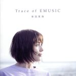 新田恵海ベストアルバム「Trace of EMUSIC」(Blu-ray Disc付)