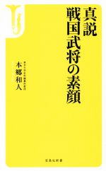 戦国の検索結果 ブックオフオンライン