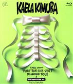 KAELA presents PUNKY TOUR 2016-2017“DIAMOND TOUR”&MTV Unplugged:Kaela Kimura(通常版)(Blu-ray Disc)