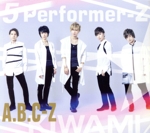 5 Performer-Z(初回限定KIWAMI盤)(2DVD付)(三方背ケース、DVD2枚、24Pフォトブック付)