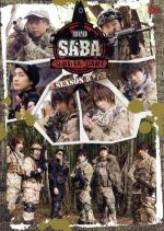 SABA SURVIVAL GAME SEASON Ⅳ #1