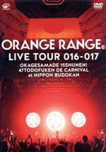 ORANGE RANGE LIVE TOUR 016-017 ~おかげさまで15周年! 47都道府県 DE カーニバル~ at 日本武道館(DVD+VRゴーグル 完全生産限定版)(三方背ケース、DVD1枚付)