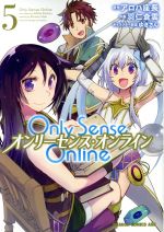 Only Sense Online オンリーセンス・オンライン -(5)