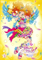 アイカツスターズ! 星のツバサシリーズ 4