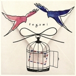 手紙~愛するあなたへ~