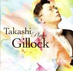 ギロック生誕100年記念企画 Takashi Plays Gillock