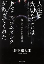 名言 格言集 本 書籍 ブックオフオンライン