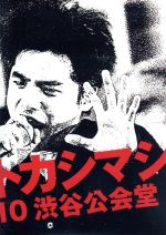 ライヴ・フィルム『エレファントカシマシ~1988/09/10 渋谷公会堂~』(Blu-ray Disc)