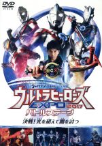 ウルトラマン THE LIVE ウルトラヒーローズEXPO 2017バトルステージ「決戦!光を超えて闇を討つ」