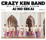 CRAZY KEN BAND ALL TIME BEST ALBUM 愛の世界(通常盤)