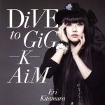 DiVE to GiG-K-AiM(通常盤)