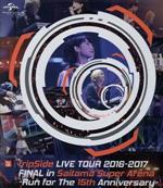 fripSide LIVE TOUR 2016-2017 FINAL in Saitama Super Arena -Run for the 15th Anniversary-(通常版)(Blu-ray Disc)