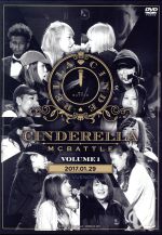 CINDERELLA MCBATTLE VOL.1-2017 1.29-DVD