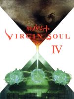 神撃のバハムート VIRGIN SOUL Ⅳ(初回限定版)(Blu-ray Disc)(アウターケース、CD1枚、アートブック、カード付)