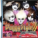 Doggy StyleⅢ(初回盤A)(DVD付)