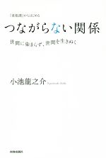 小池龍之介の検索結果 ブックオフオンライン