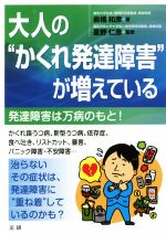 ストレス 心の病気 本 書籍 ブックオフオンライン