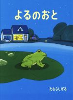 たむらしげるの検索結果 ブックオフオンライン