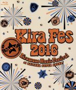 Kiramune Music Festival 2016 at SAITAMA SUPER ARENA(Blu-ray Disc)(特典Blu-ray Disc1枚付)