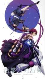 活撃 刀剣乱舞 2(完全生産限定版)(Blu-ray Disc)(CD、スリーブケース、ブックレット付)