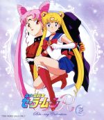 美少女戦士セーラームーンR Blu-ray COLLECTION Vol.2<完>(Blu-ray Disc)