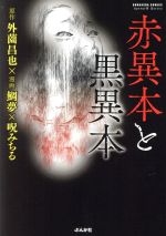 ホン トクの検索結果 ブックオフオンライン