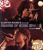 HEAVEN OF NOISE 2014~絶頂~(アニメイト限定版)(Blu-ray Disc)(ブロマイド(3種)付)