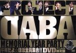 PROJECT DABA DVD DABA~Memorial Year Party~午年だよ☆ほぼ全員集合!!(アニメイト限定版)(集合写真ポストカード付)