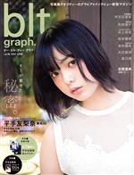 blt graph. -(TOKYO NEWS MOOK)(vol.20)(別冊平手友梨奈の特大ポスター全3種付)