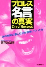 Cryの検索結果 ブックオフオンライン