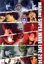 MARINE SUPER WAVE LIVE DVD 2014(アニメイト限定版)(ブロマイド付)