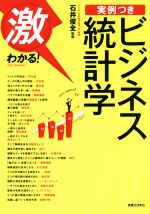 石井俊全の検索結果 ブックオフオンライン