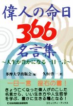 名言 格言集 本 書籍 ブックオフオンライン